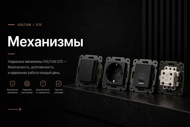 Механизмы