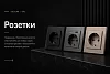 Розетки